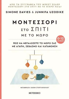 montessori moro